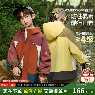 ask 童装儿童外套2026年春秋季撞色外套男童户外时尚潮流上衣