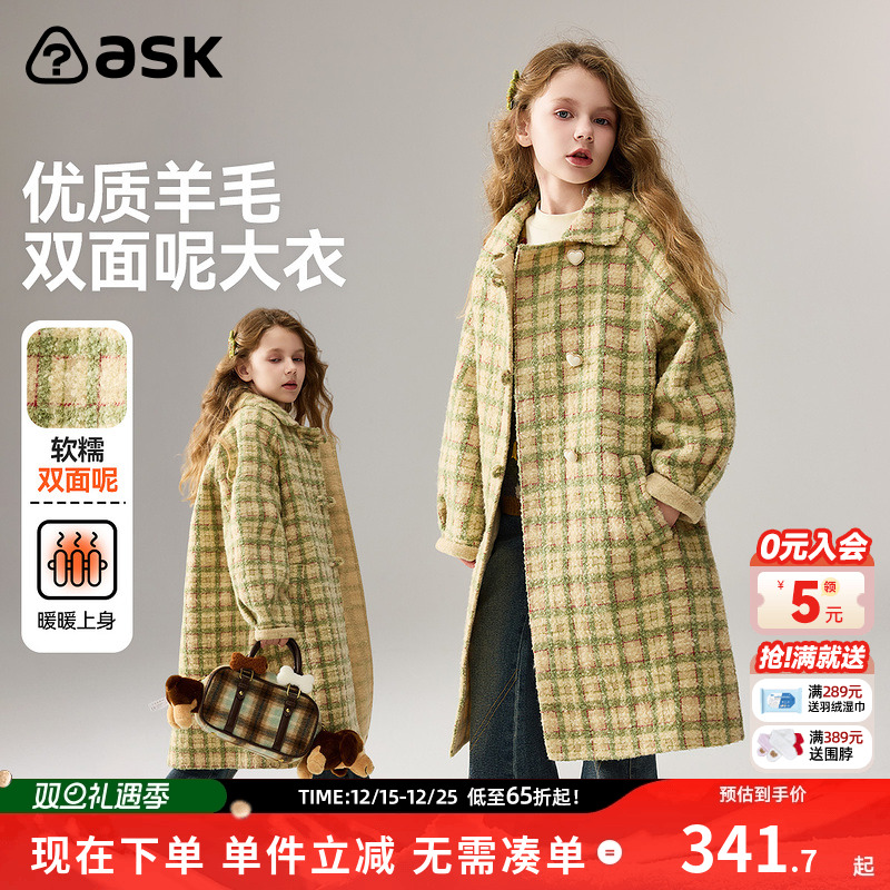 ask儿童外套2025冬季新款女童双面呢保暖格纹撞色大衣