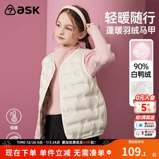 ask儿童轻薄羽绒90绒马甲2025冬季 女童保暖外套 新款