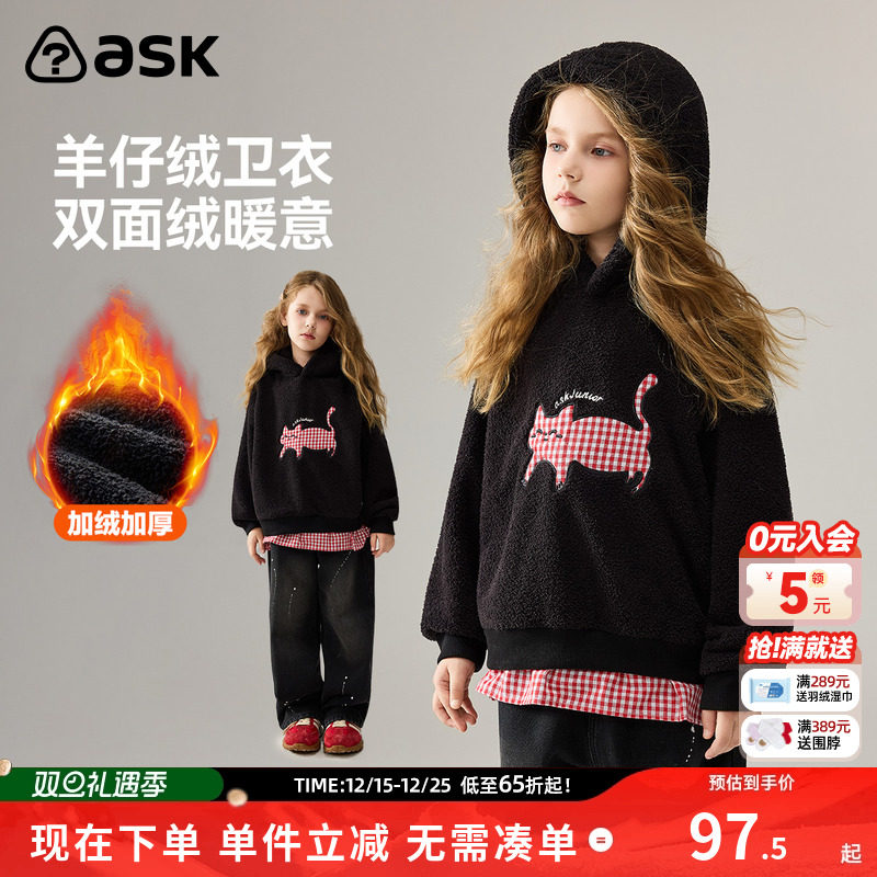 ask儿童卫衣2025冬季新款女童连帽加绒保暖上衣套头衫