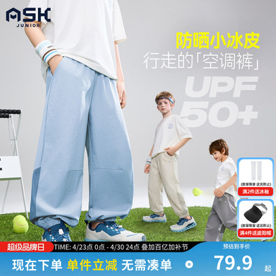 ask儿童裤子2026夏季新款防蚊裤男童户外中大童防晒宽松束脚裤