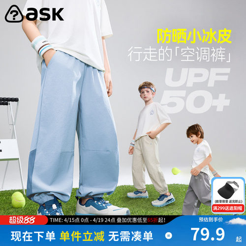 ask儿童裤子2026夏季新款防蚊裤男童户外中大童防晒宽松束脚裤