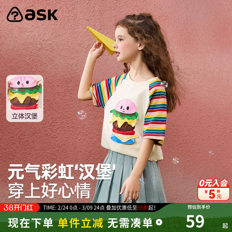 ask女童多巴胺短袖T恤童装2026年夏季新款女孩透气可爱洋气上衣服