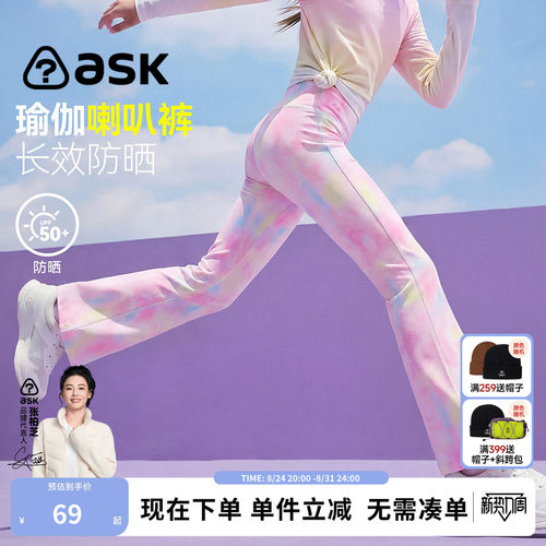 ask儿童裤子夏季新款女童轻薄微喇叭裤中大童女孩运动长裤瑜伽裤