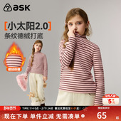ask儿童T恤2026冬季 中大童长袖 新款 女童半高领条纹德绒打底衫