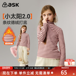 ask儿童T恤2025冬季新款女童半高领条纹德绒打底衫中大童长袖