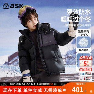ask儿童羽绒服2025冬季 男童连帽保暖羽绒外套 新款