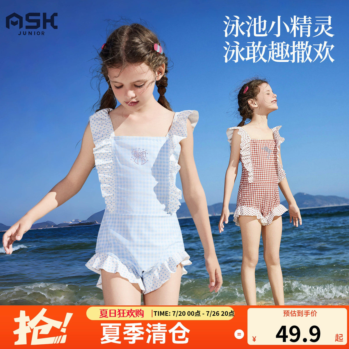 【特惠清仓】ask童装女童泳衣套装2026夏季新款女孩沙滩连体泳衣