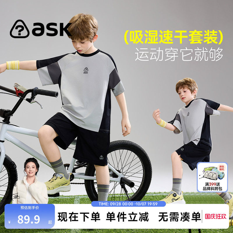 ask男童夏季户外运动短袖短裤套图片