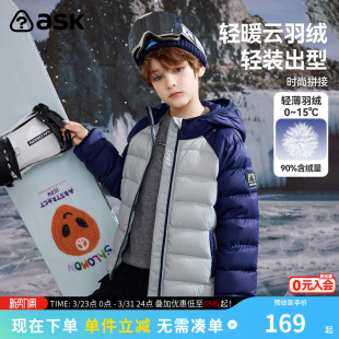 2026新款 儿童轻薄羽绒服男童春装 大童女童外套 90绒 ASKjunior