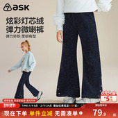 弹力微喇长裤 ask童装 新款 女童灯芯绒喇叭裤 儿童裤 子2026春秋季