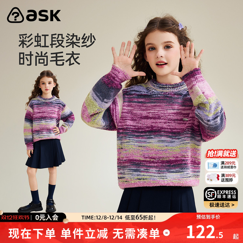 ASK儿童毛衣2025秋季新款女童彩虹段染纱时尚保暖上衣