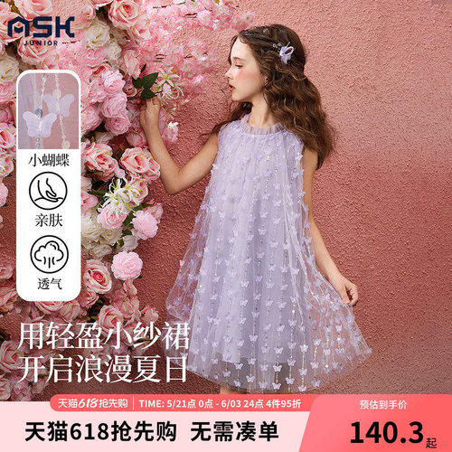 ask女童连衣裙2026夏季新款儿童紫色公主裙网纱裙子中大童裙子