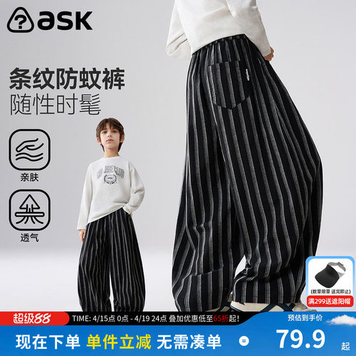ask男童夏季新款透气条纹裤