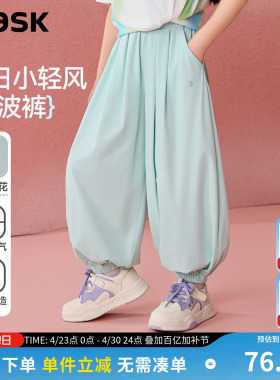 ask童装儿童裤子2025夏季新款女童清凉裤子冰丝束脚裤