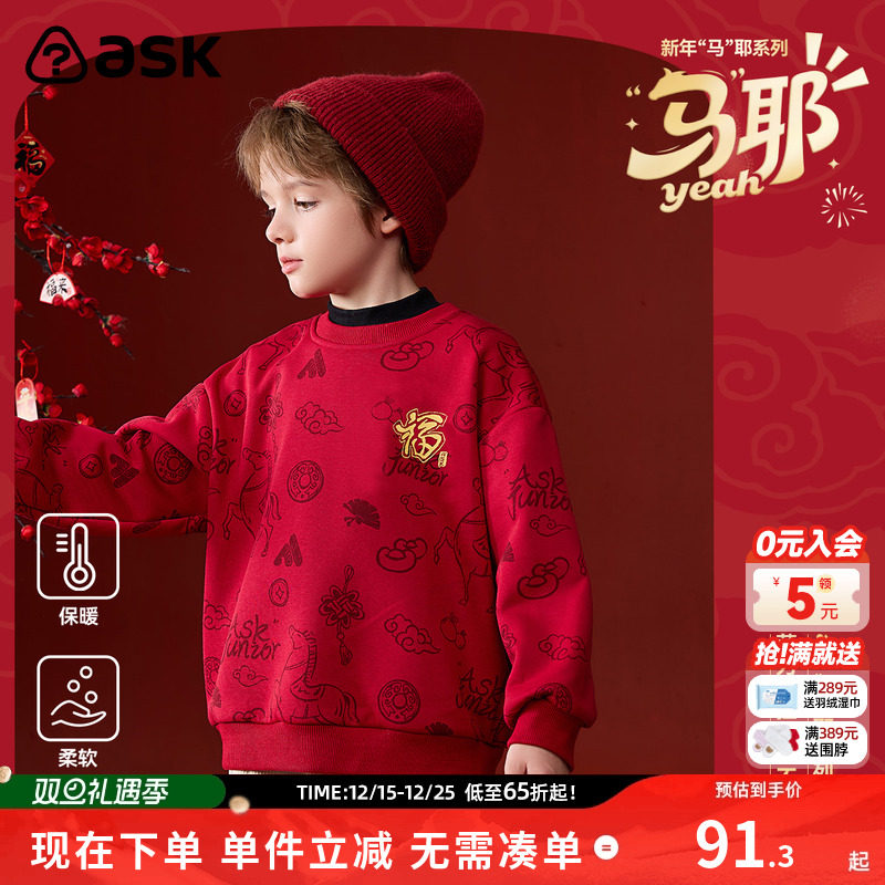 ask新年拜年服儿童卫衣2025冬季新款男童印花套头衫长袖