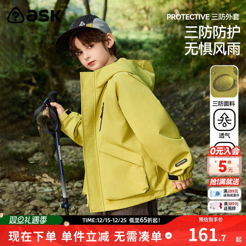 ask童装男童外套2025新款秋装儿童连帽外衣男孩户外上衣