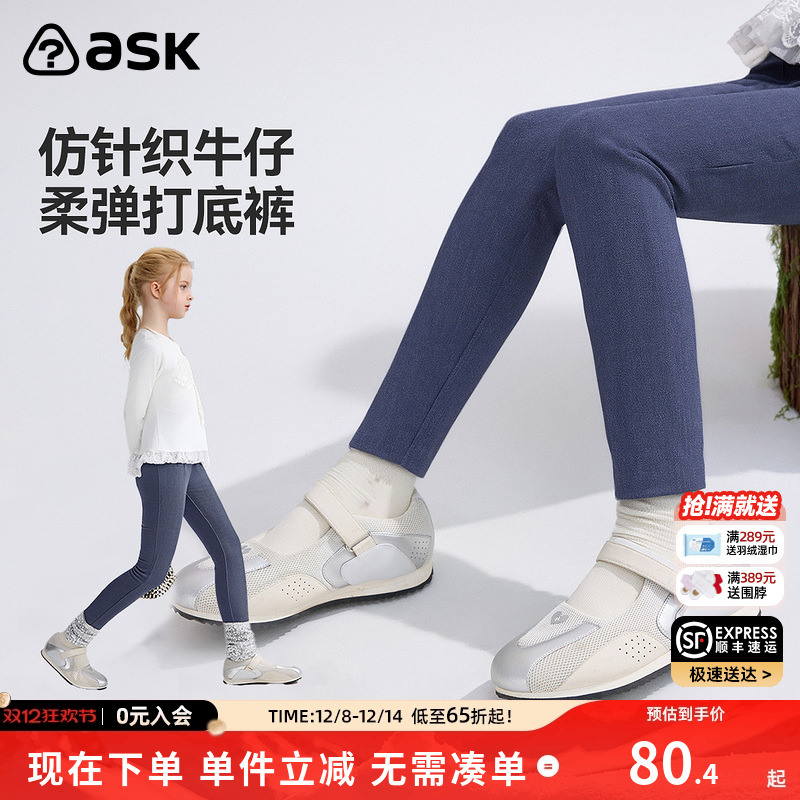 ASK儿童裤子2025冬季新款女童加绒保暖打底裤中大童直筒裤