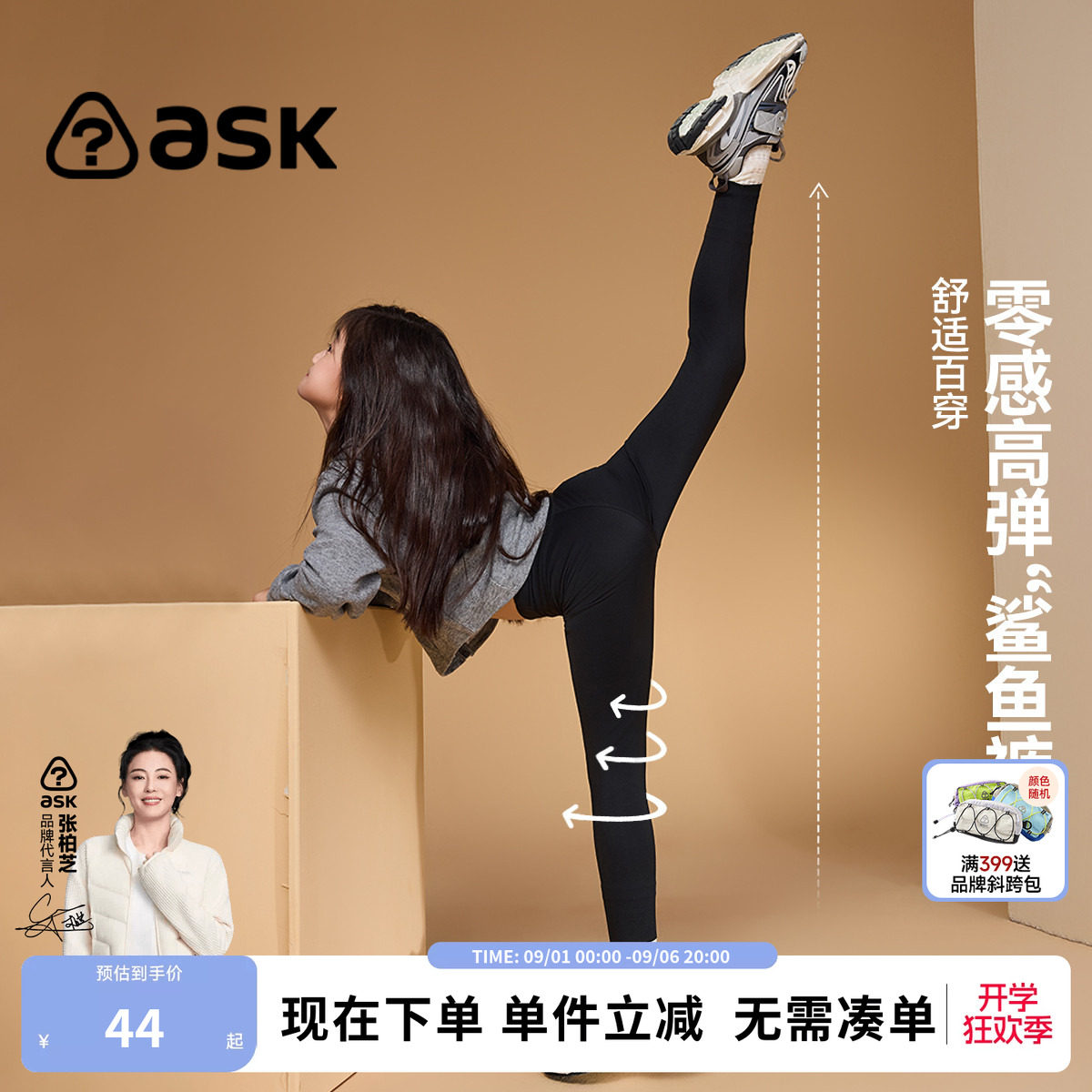 ask女童春秋鲨鱼瑜伽长裤图片