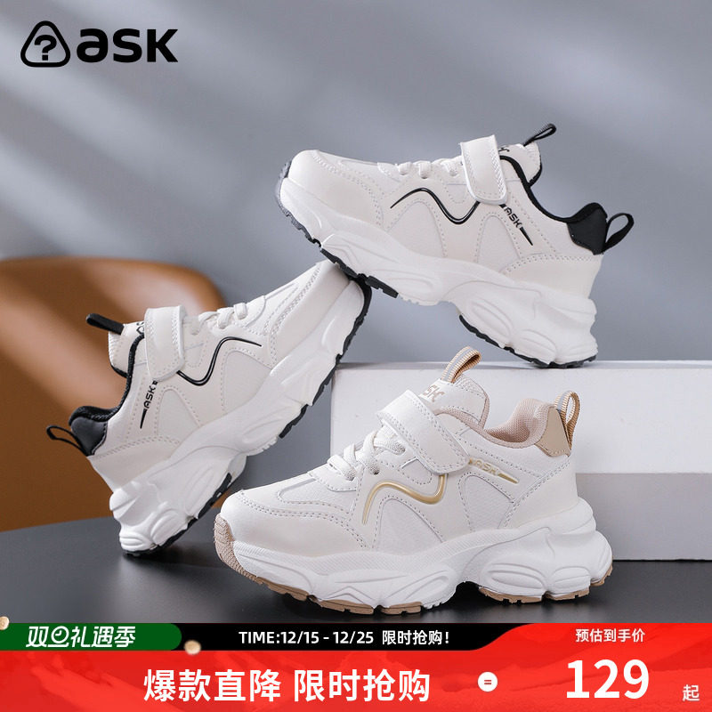 ASKjunior青少年运动休闲鞋