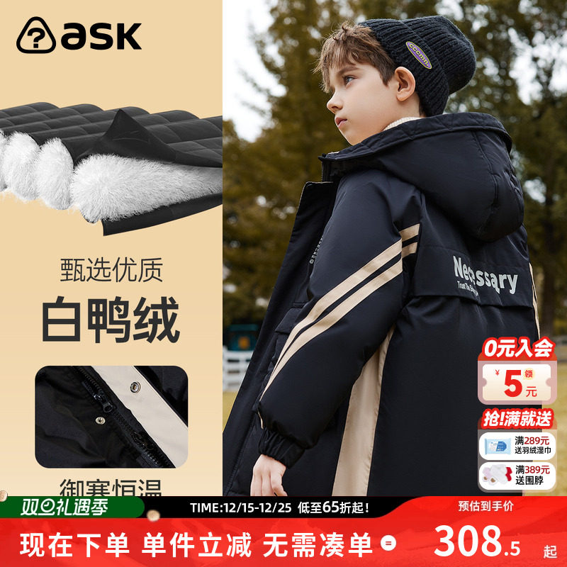 ask男童休闲连帽羽绒服冬季时尚