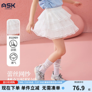 ask儿童裙子2026夏季新款蕾丝蛋糕裙女童半截裙半身裙蓬蓬裙短裙