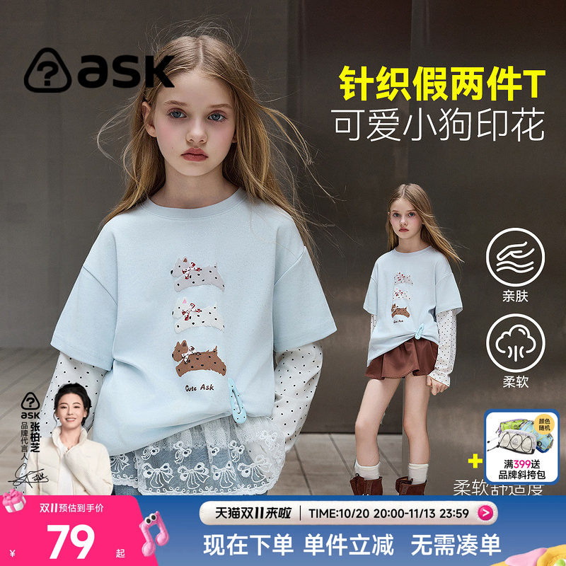 ask儿童T恤2026秋季新款女童装可爱印花假两件长袖中大童圆领上衣