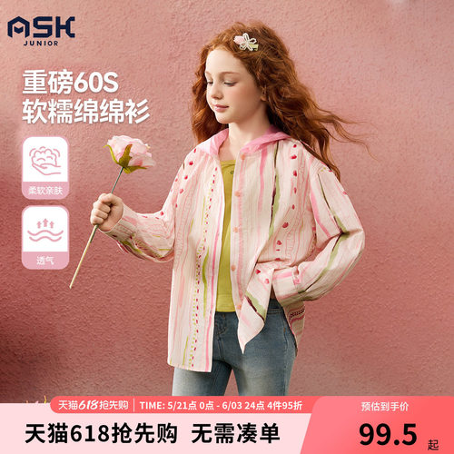 ask 女童外套撞色连帽小衬衫2026春秋季新款儿童休闲上衣