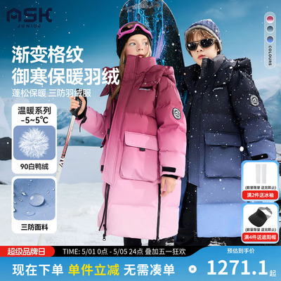 ask儿童羽绒服2025冬季新款男女童渐变格纹保暖羽绒外套
