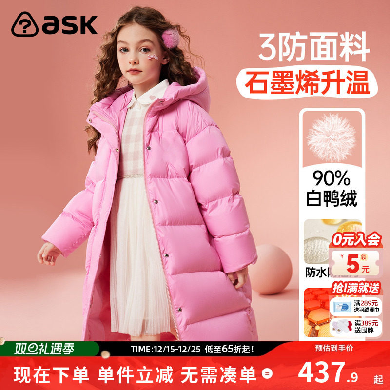 ask儿童羽绒服2025冬季新款女童加厚保暖连帽面包服