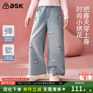 ask童装儿童裤2026春秋季新款女童牛仔裤垂感阔腿直筒裤