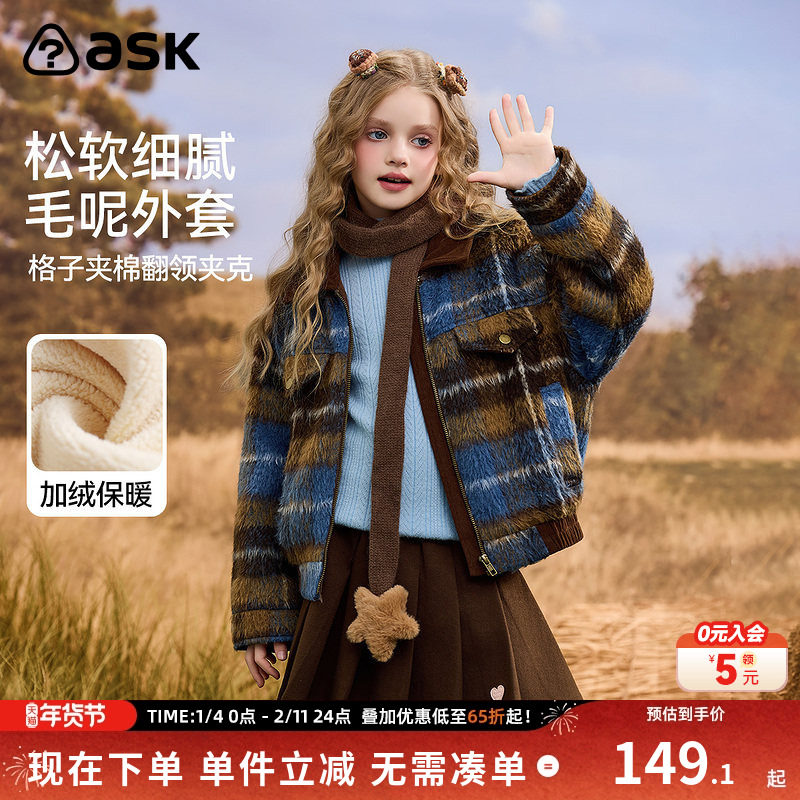 ask儿童外套2025秋冬新款女童翻领撞色格纹毛呢外衣,童装/婴儿装/亲子装,普通外套,淘宝优惠券,粉丝福利购,淘宝优惠卷
