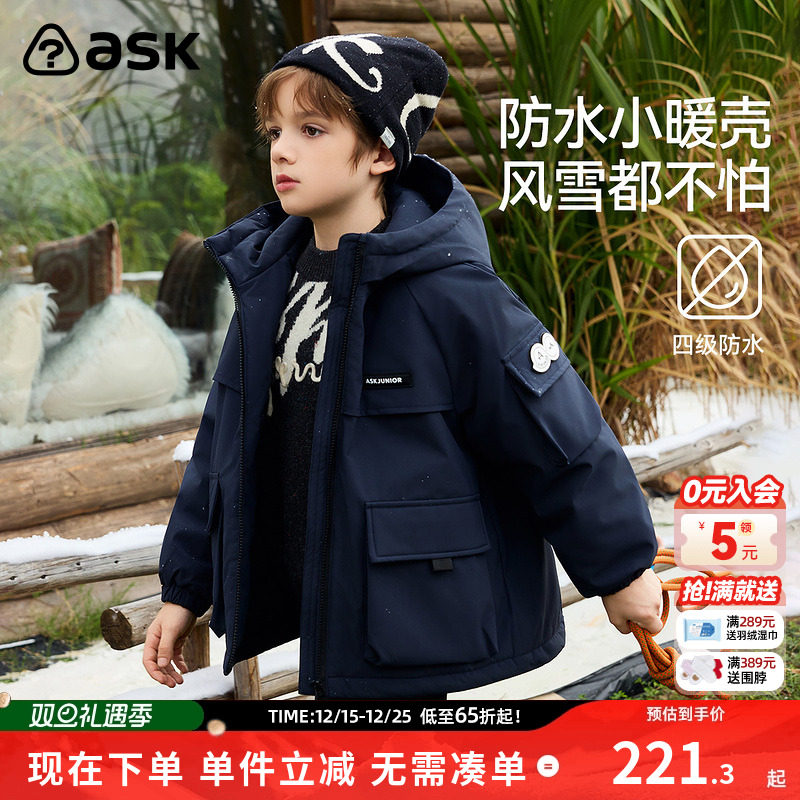 ask儿童外套2025冬季新款男童连帽保暖加厚上衣中大童外衣