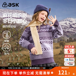 上衣 男女童撞色加厚保暖毛衫 ask儿童毛衣2025冬季 新款