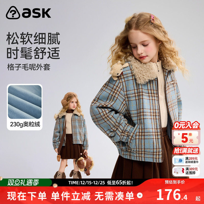 ask儿童外套2025秋季新款女童格子毛呢上衣中大童甜酷外衣