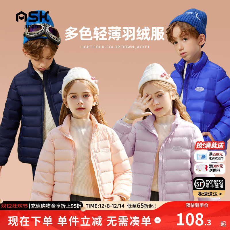 ASKJunior女童羽绒服