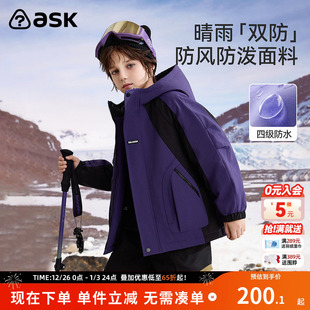 ask儿童棉服2025冬季 男童连帽防风夹棉保暖棉衣 新款