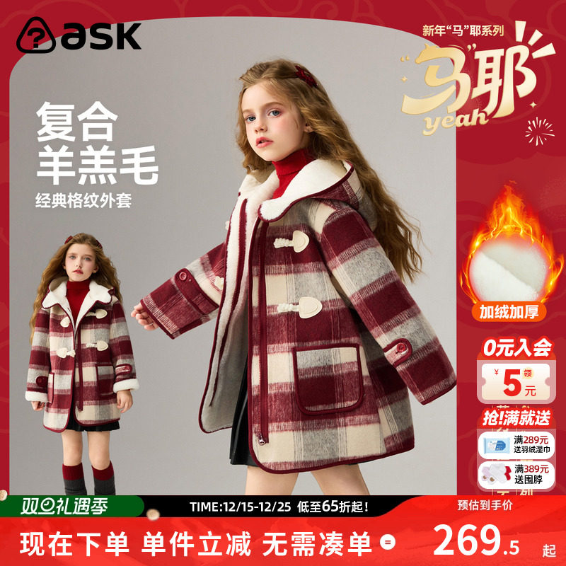 ask新年拜年服儿童外套2025冬季新款女童格纹撞色保暖大衣
