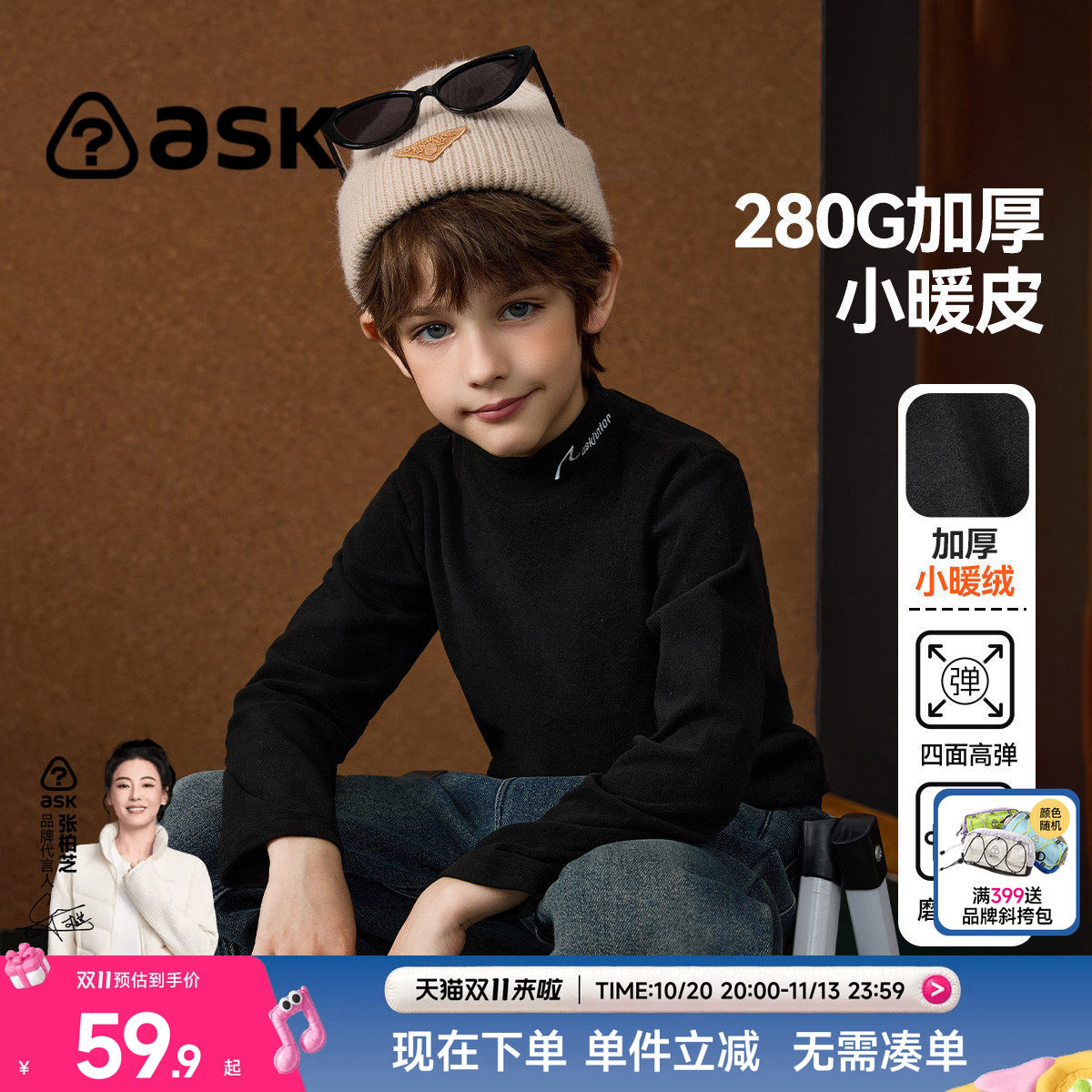 ask 童装男童2026秋季儿童长袖T恤毛衣中大童长袖针织衫