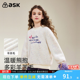 ask儿童卫衣2026春秋季新款女童多彩羊羔毛上衣圆领长袖