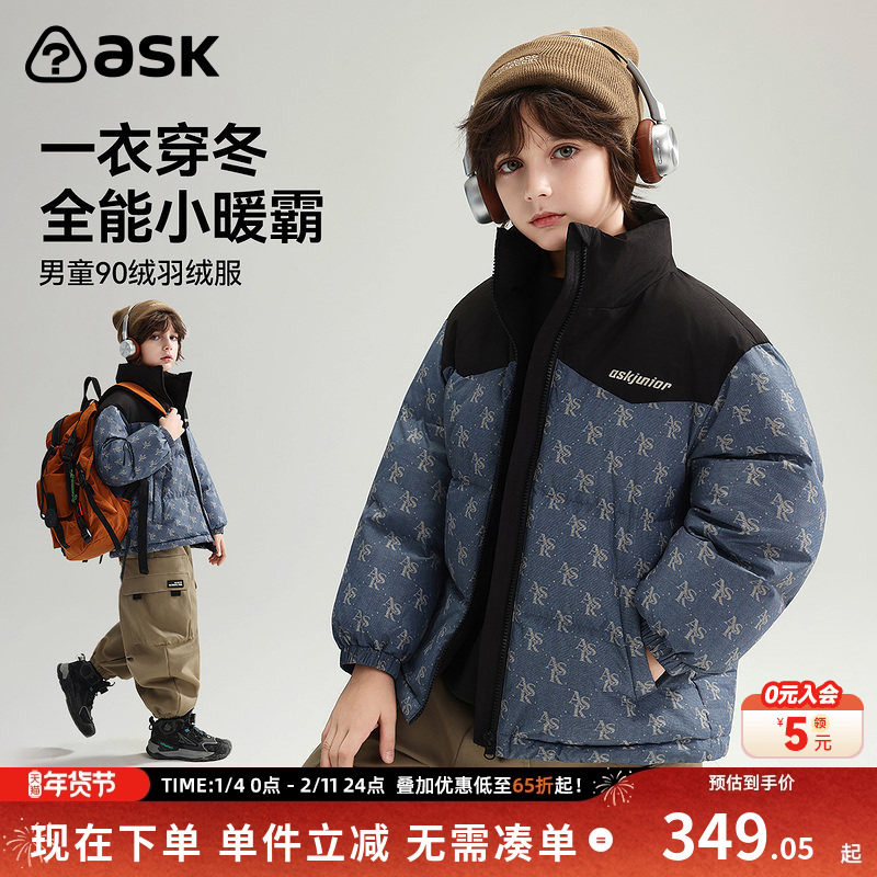 ask儿童羽绒服2025冬季新款男童立领满印90绒羽绒外套,童装/婴儿装/亲子装,羽绒服,淘宝优惠券,粉丝福利购,淘宝优惠卷