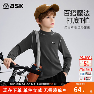 中大童柔软长袖 男童百搭魔法打底衫 新款 ask儿童T恤2025秋季