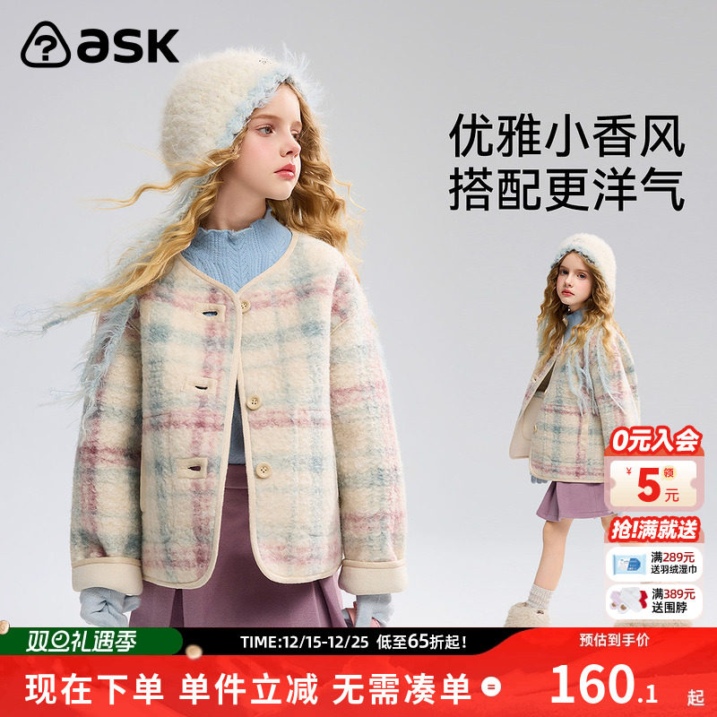 ask儿童外套2025冬季新款女童复古五彩格纹保暖上衣