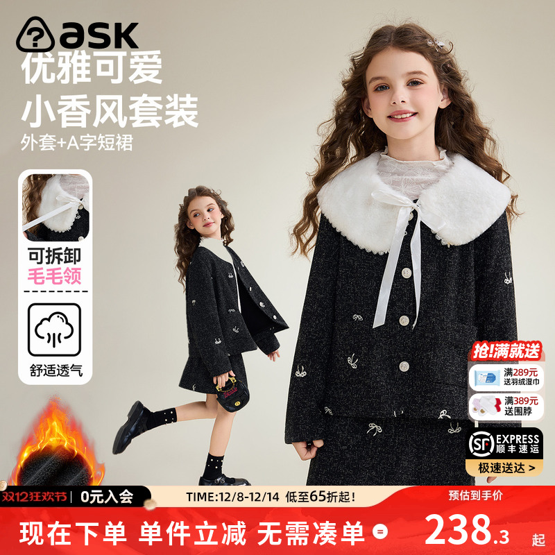 ASK儿童套装女童小香风外套2025秋冬新款A字短裙两件装