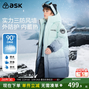 ask儿童羽绒服2025冬季新款男童中长款连帽保暖羽绒外套