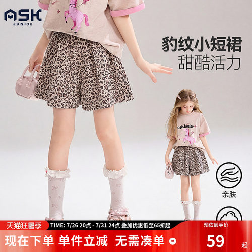 ask儿童短裤宝宝夏季新款女童孩时尚外穿豹纹裙裤中大童甜酷童装