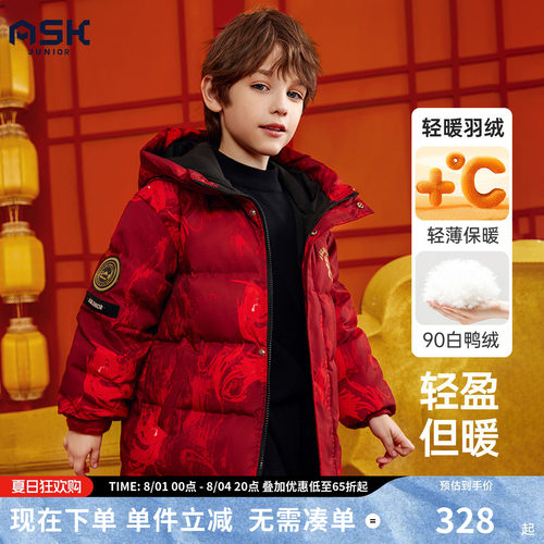 ASKjunior加厚羽绒服男童