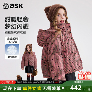 ask新年拜年服童羽绒服2025冬季新款女童烫钻保暖羽绒外套