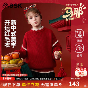 ask新年拜年服2026冬季新款儿童毛衣男童新中式毛衫针织衫