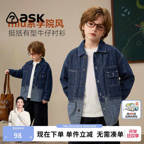 ASKjunior男童牛仔外套